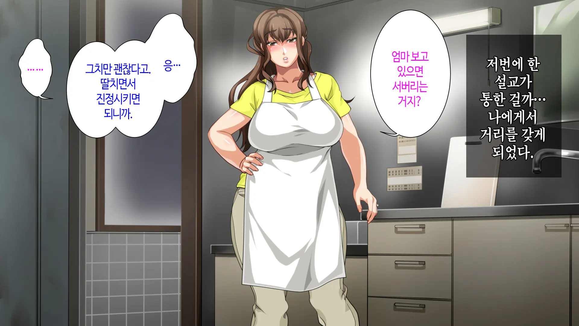 Hahaoya Ni Yoru Fudeoroshi Ga Gimuka Sareta Sekai | 어머니에 의한 딱지 떼주기가 의무화된 세계